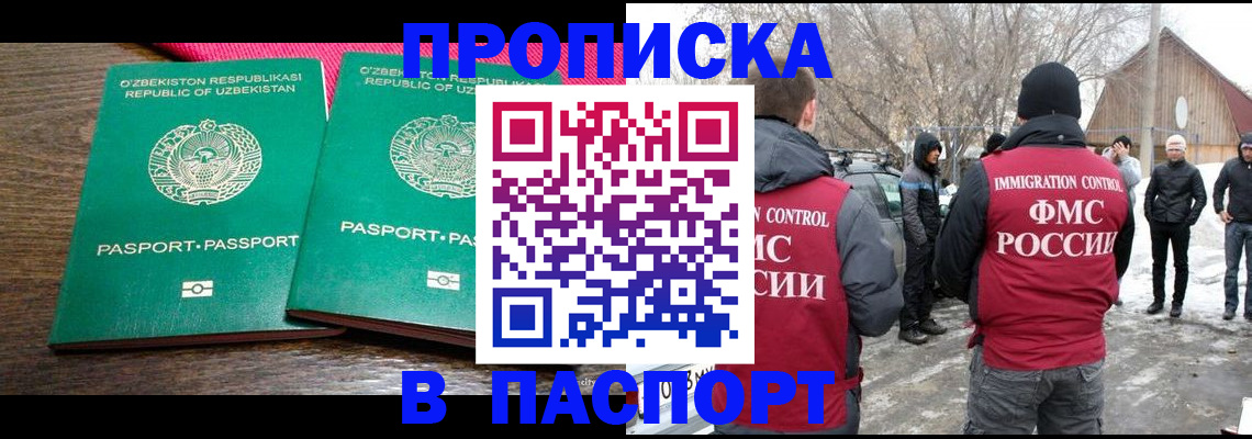 временная регистрация в квартире в Конаково