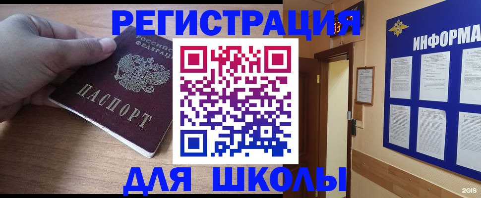прописка регистрация в Конаково