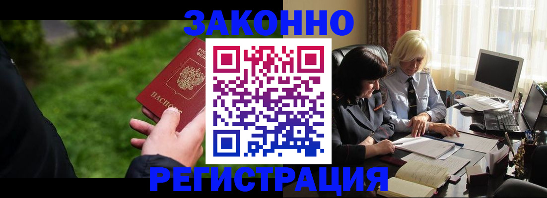 купить прописку в Конаково