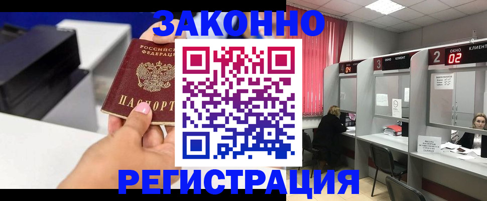 прописка для военкомата в Конаково