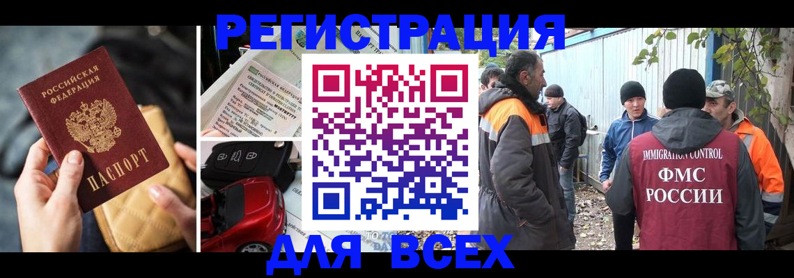прописка для военкомата в Конаково