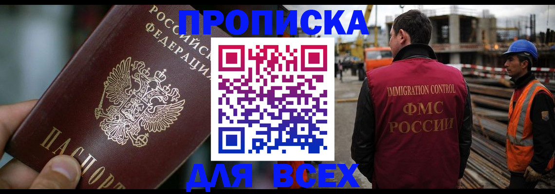 прописка ребенка в Конаково
